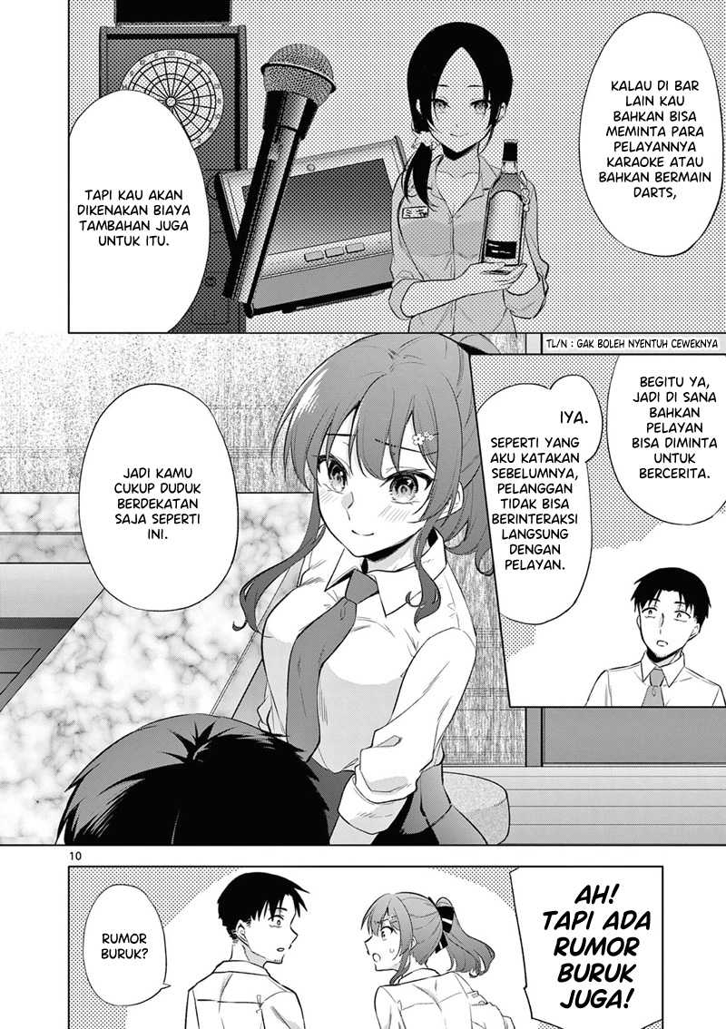 Bar Flowers Chapter 6 - halaman 11