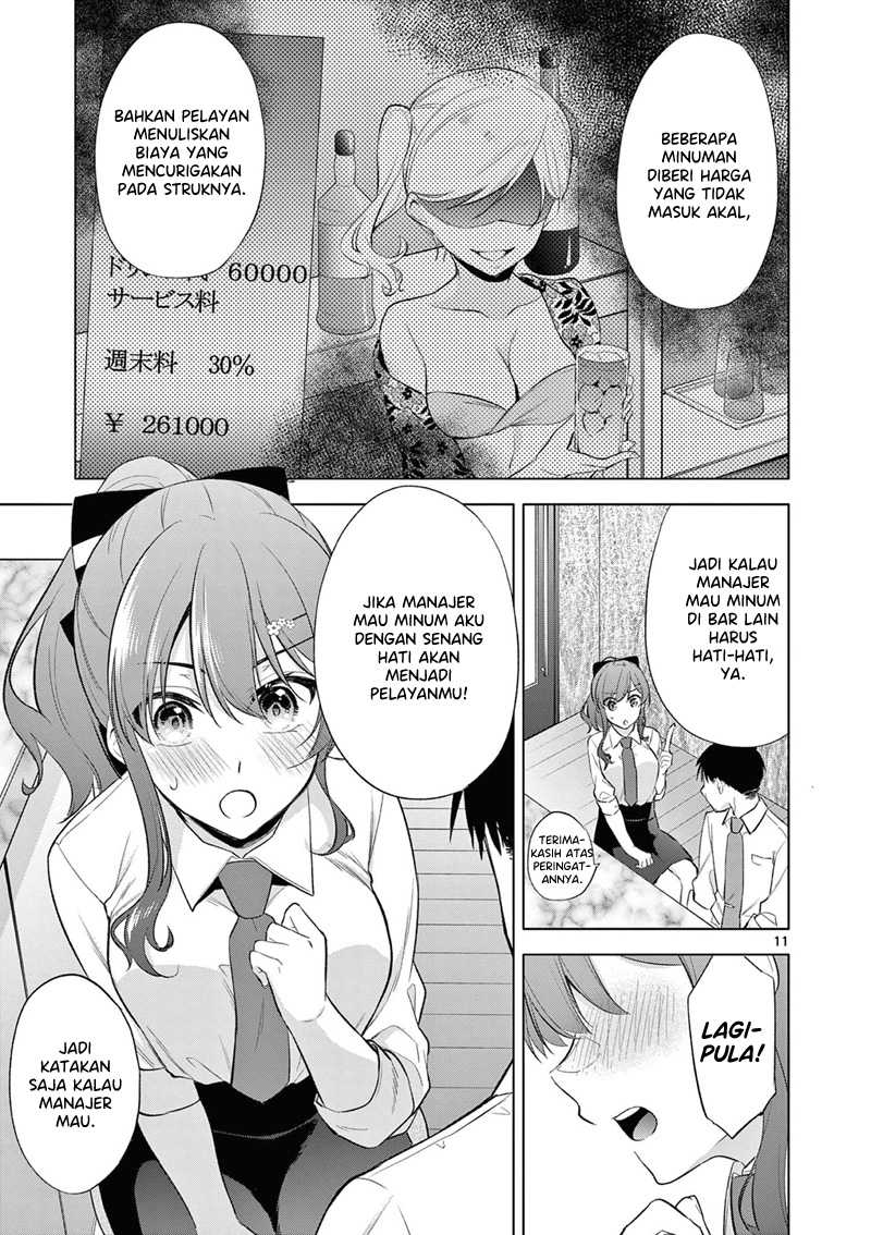 Bar Flowers Chapter 6 - halaman 12