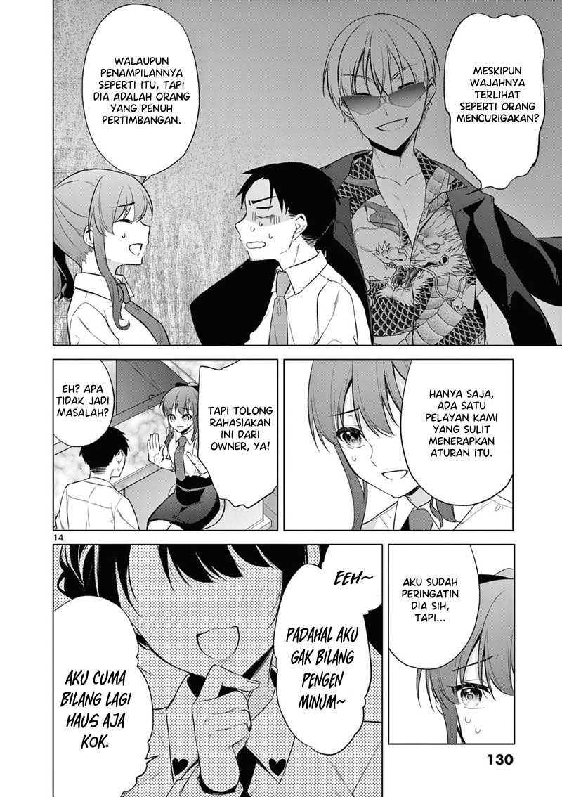 Bar Flowers Chapter 6 - halaman 15