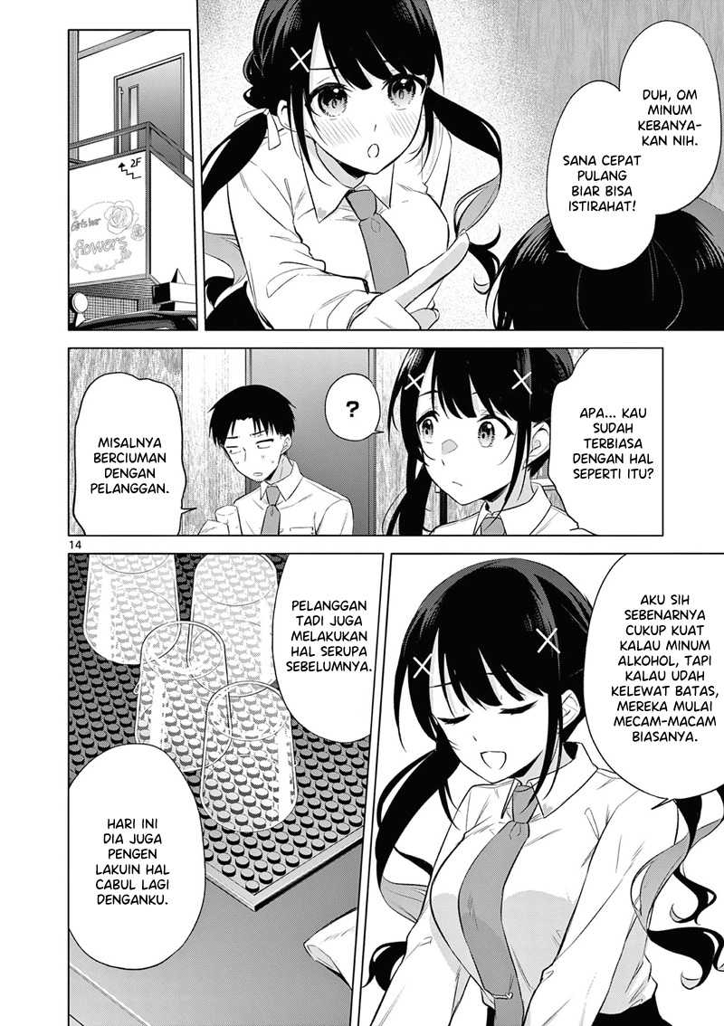 Bar Flowers Chapter 7 - halaman 15