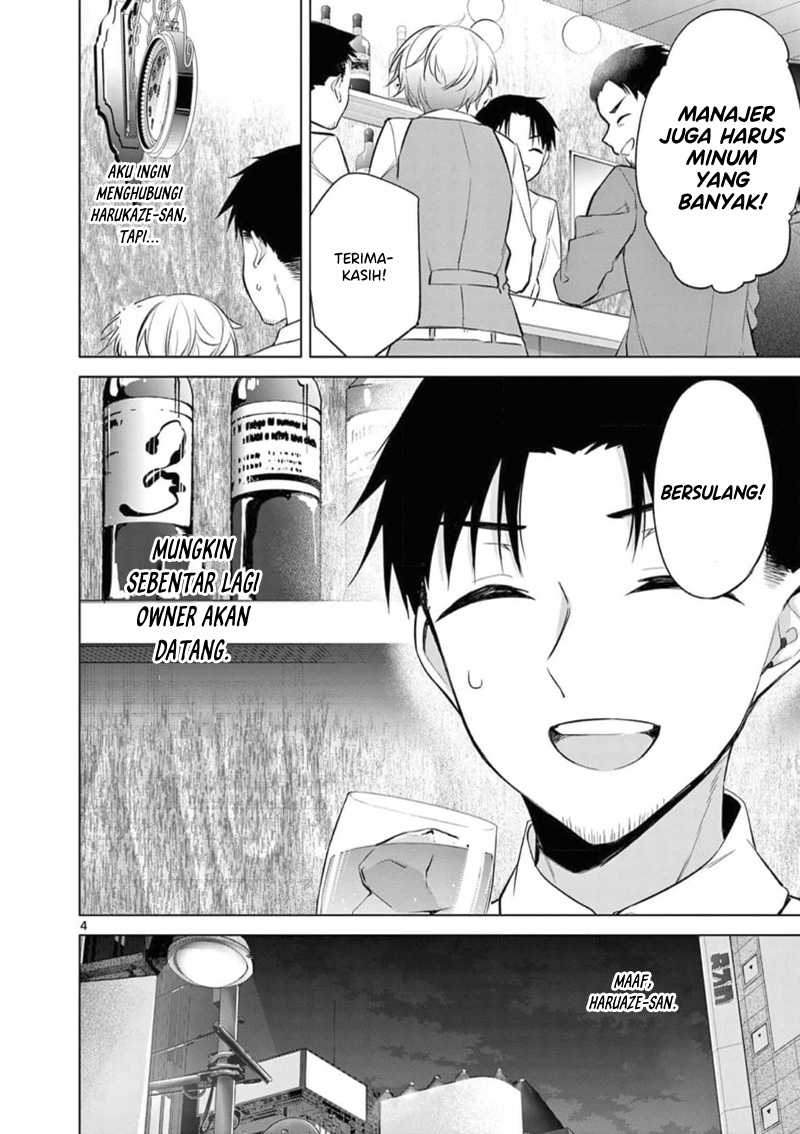 Bar Flowers Chapter 9 - halaman 5