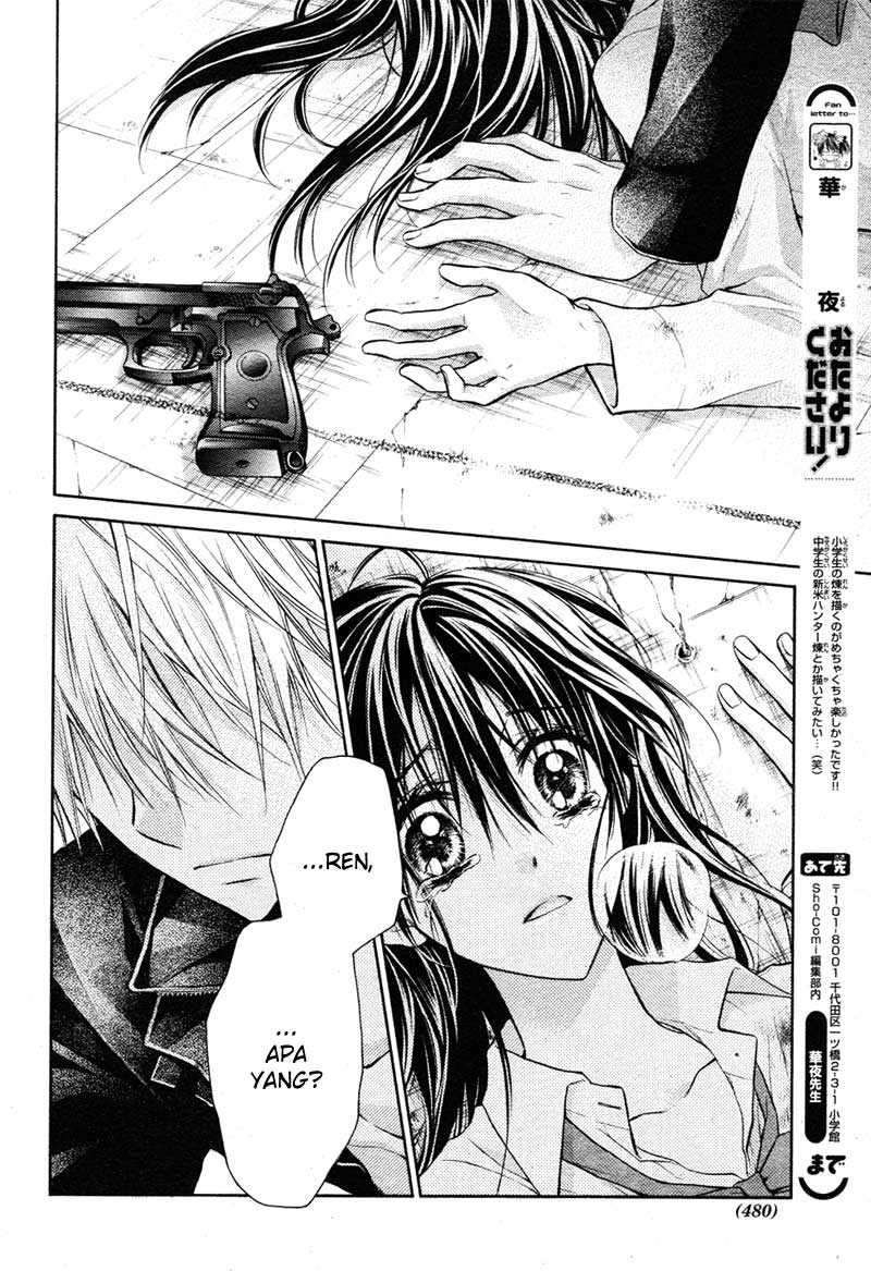 Bara to Juudan Chapter 4 - halaman 23
