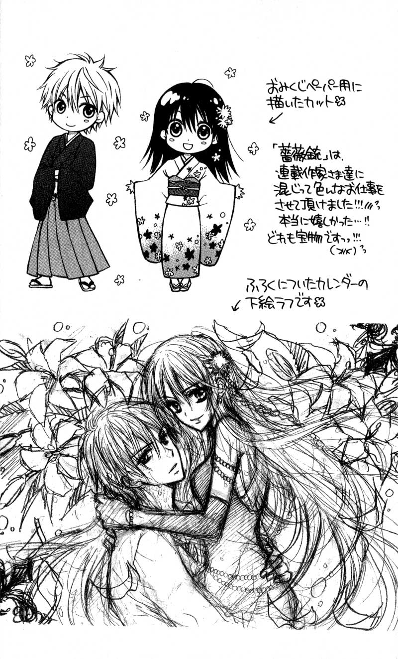 Bara to Juudan Chapter 5.5 - halaman 15