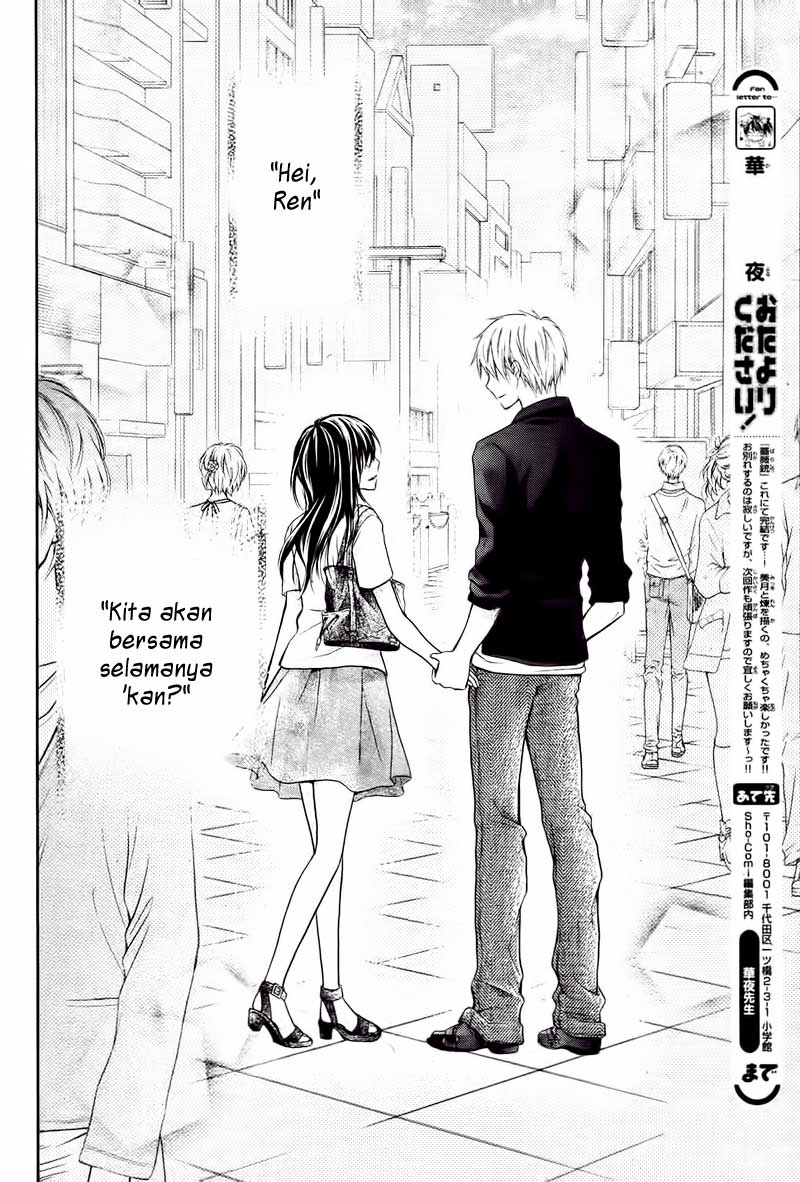Bara to Juudan Chapter 5 - halaman 30