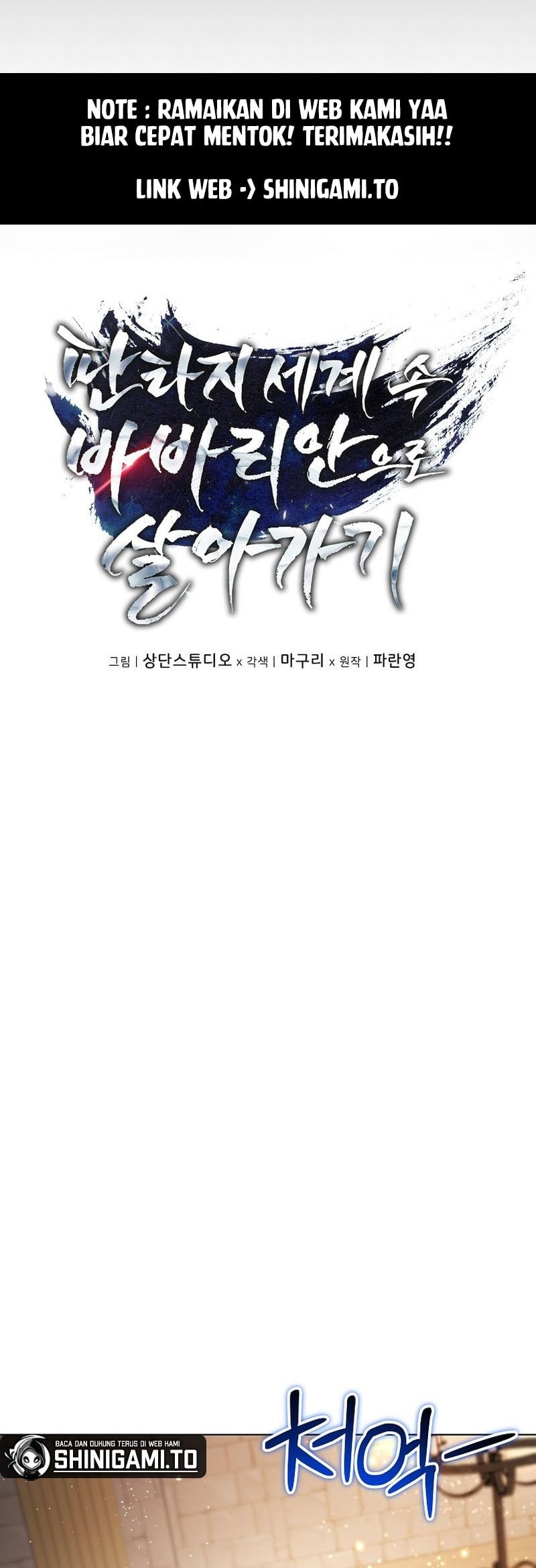 Barbarian's Adventure in a Fantasy World Chapter 20 - halaman 4