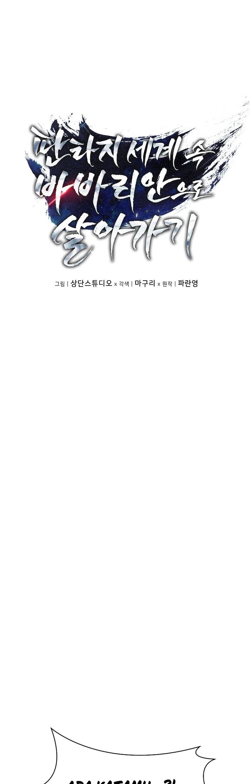 Barbarian's Adventure in a Fantasy World Chapter 26 - halaman 6