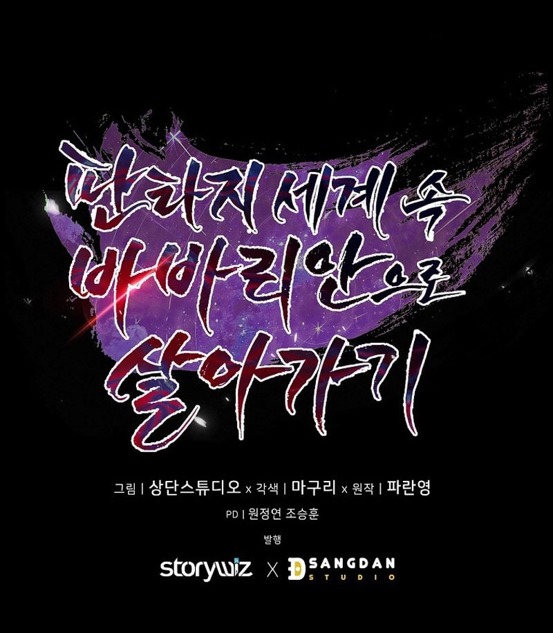 Barbarian's Adventure in a Fantasy World Chapter 5 - halaman 67
