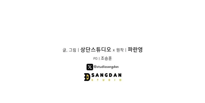 Barbarian's Adventure in a Fantasy World Chapter 59 - halaman 72