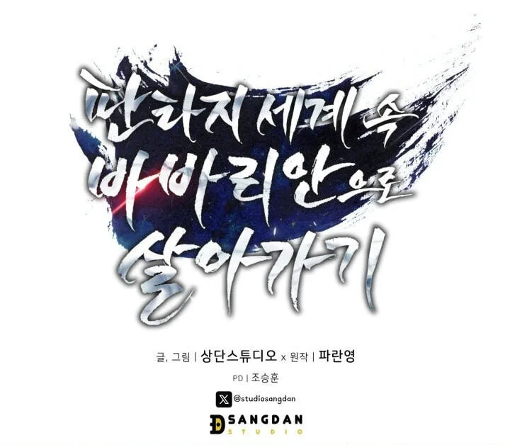 Barbarian's Adventure in a Fantasy World Chapter 65 - halaman 94