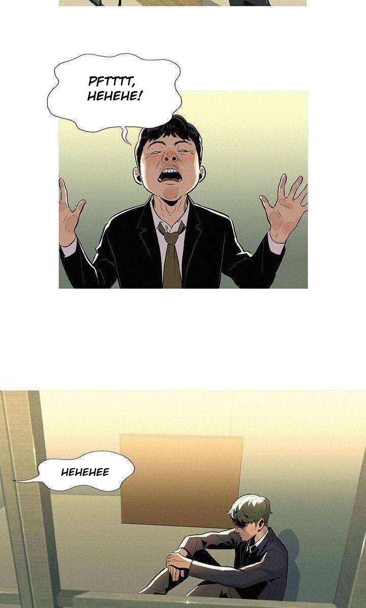 Baski Chapter 9 - halaman 58