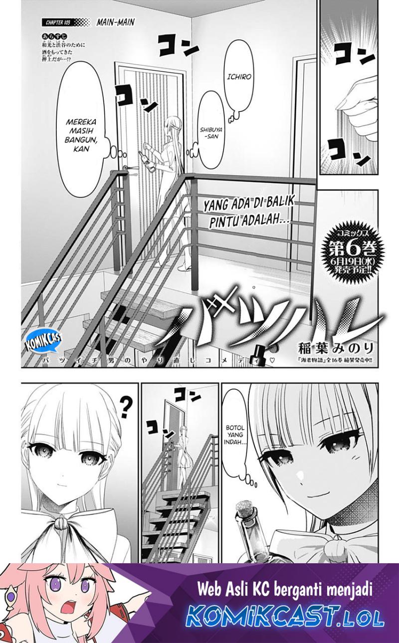 Batsu Harem Chapter 103 - halaman 2