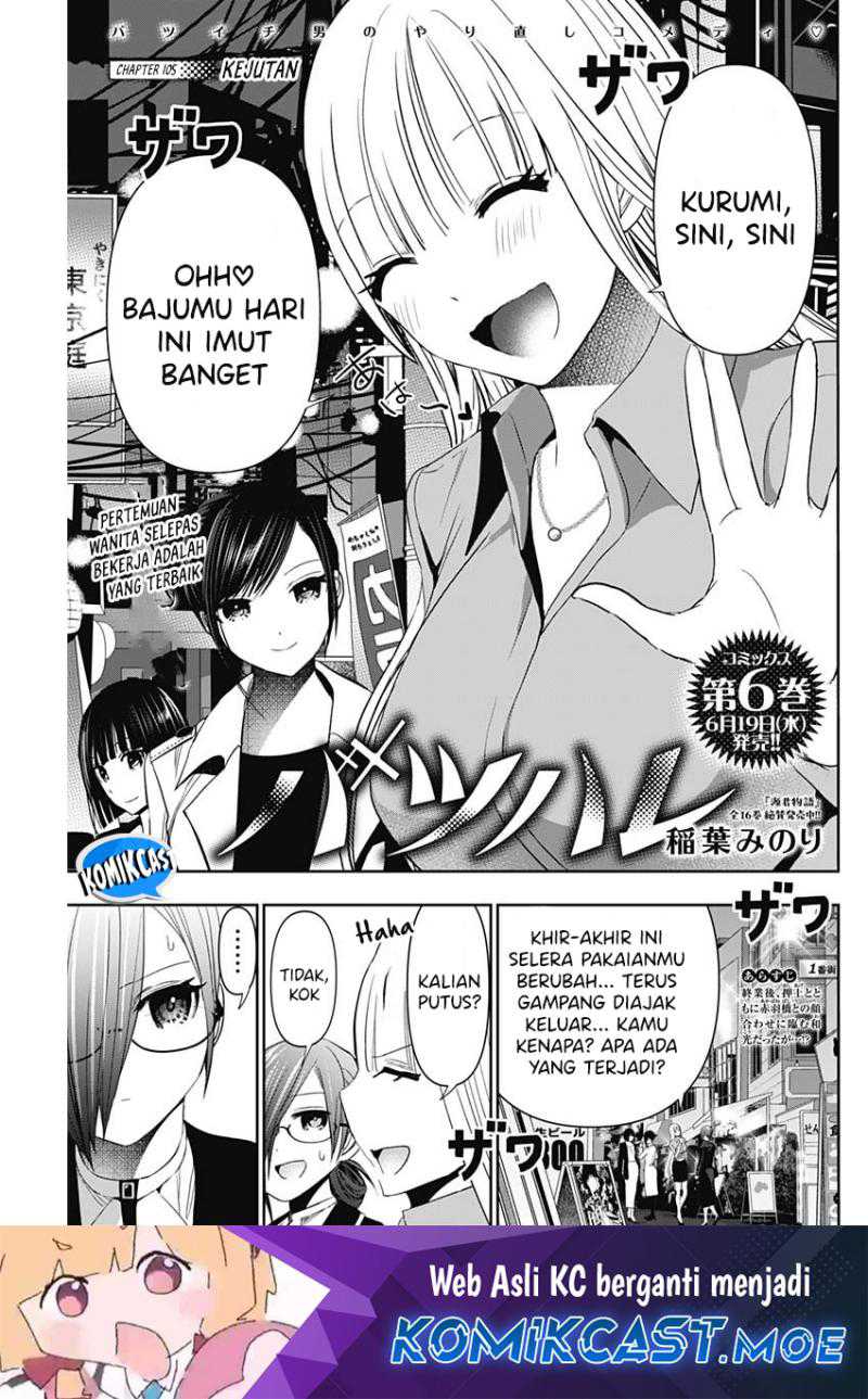 Batsu Harem Chapter 105 - halaman 2