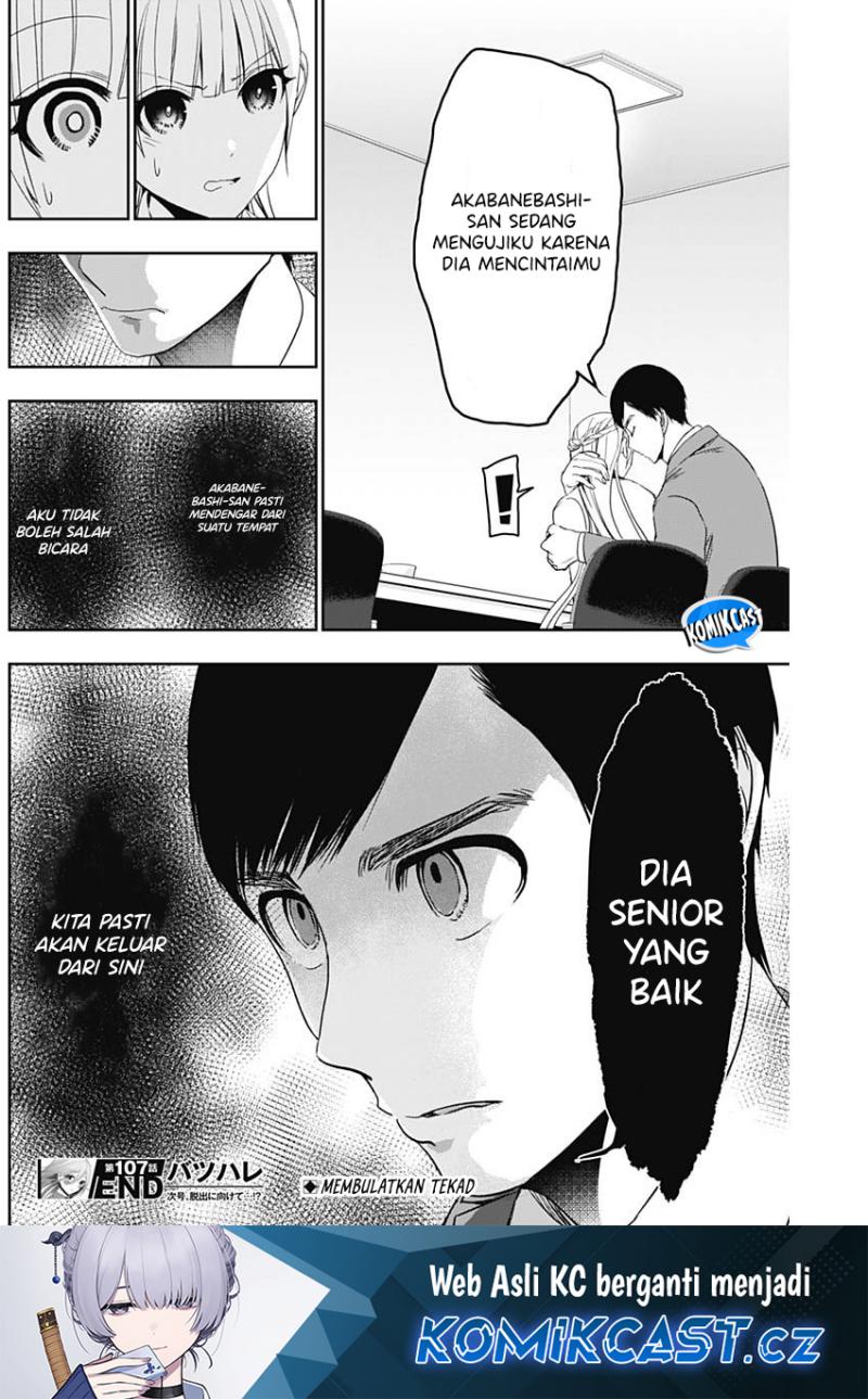 Batsu Harem Chapter 107 - halaman 14