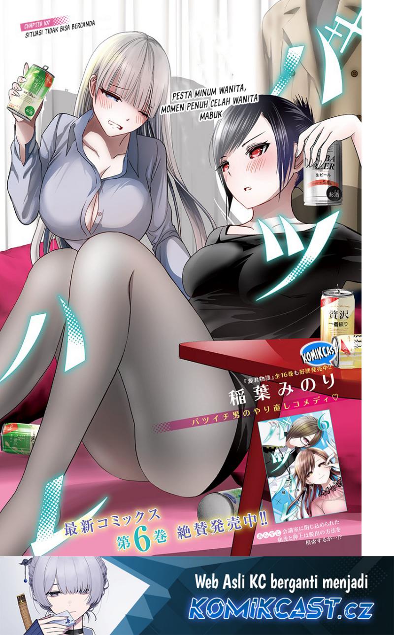 Batsu Harem Chapter 107 - halaman 2