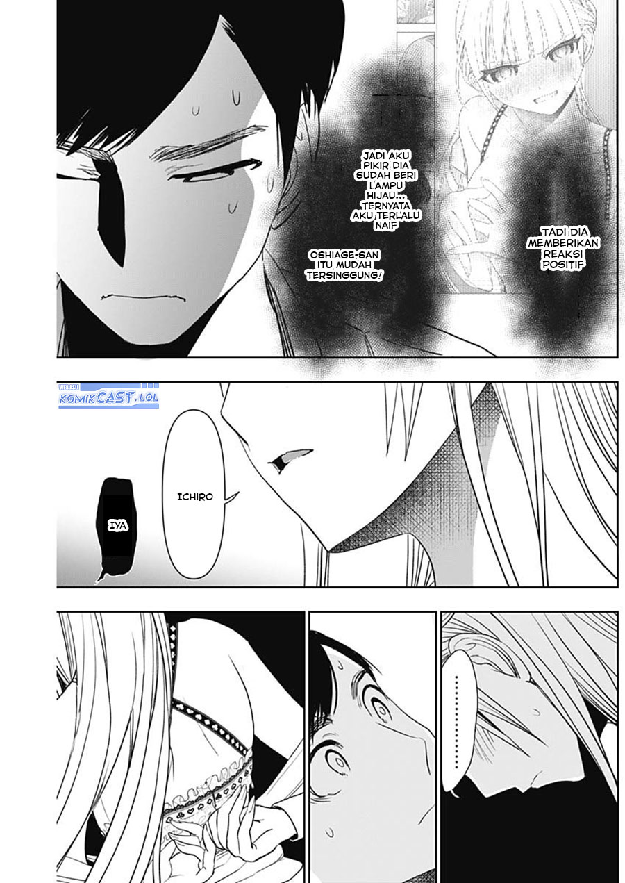Batsu Harem Chapter 114 - halaman 12