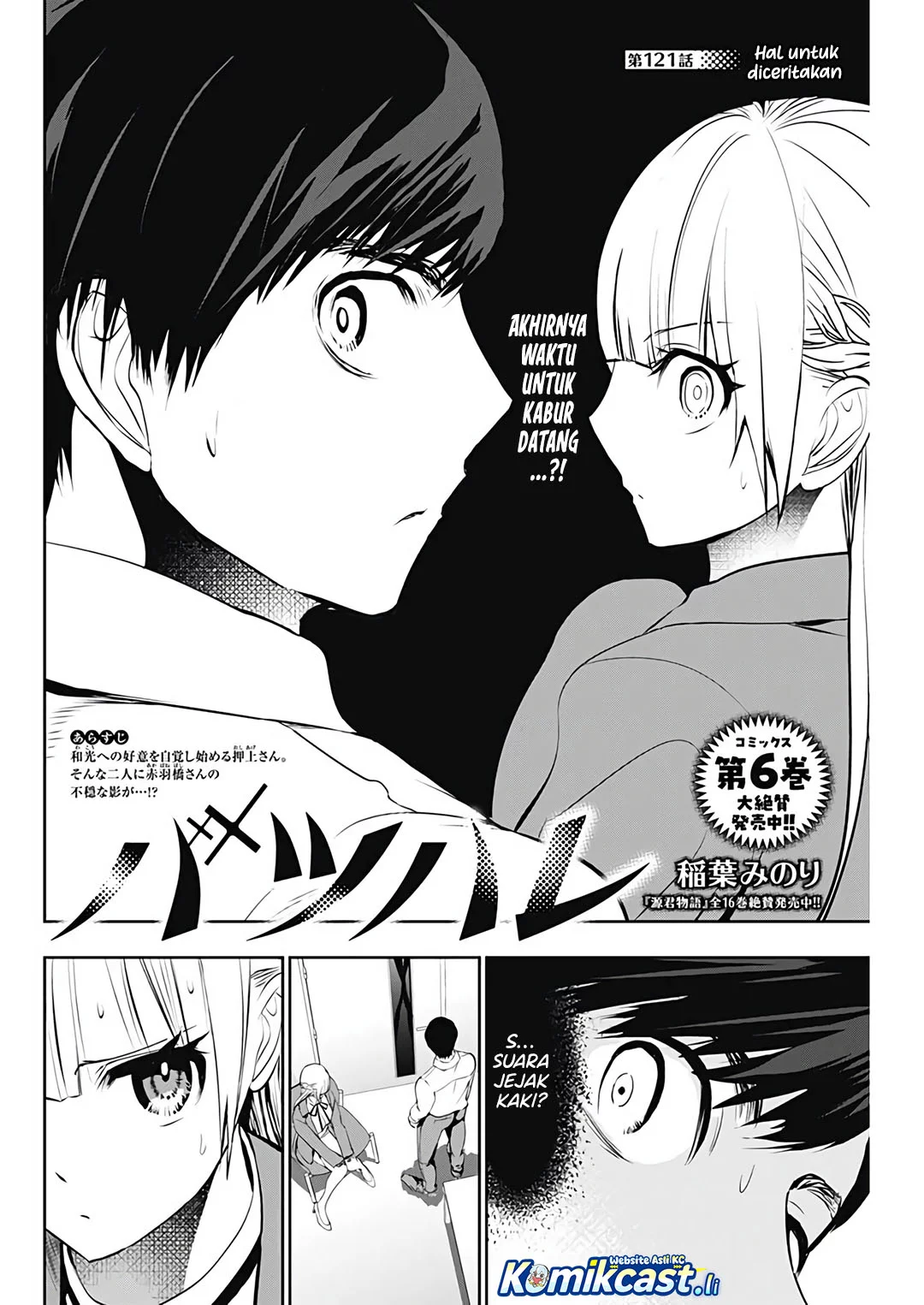 Batsu Harem Chapter 121 - halaman 2