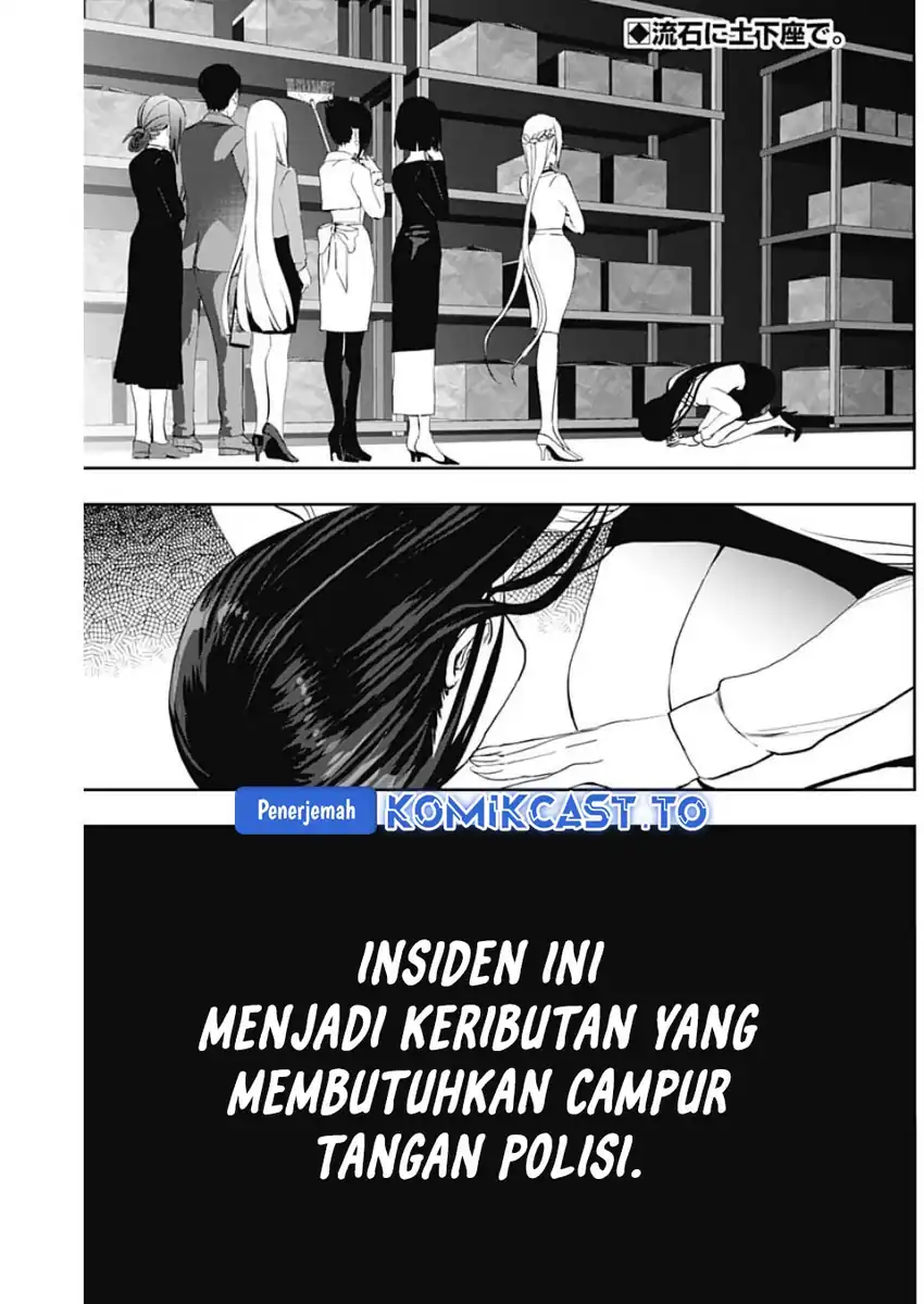 Batsu Harem Chapter 123 - halaman 3