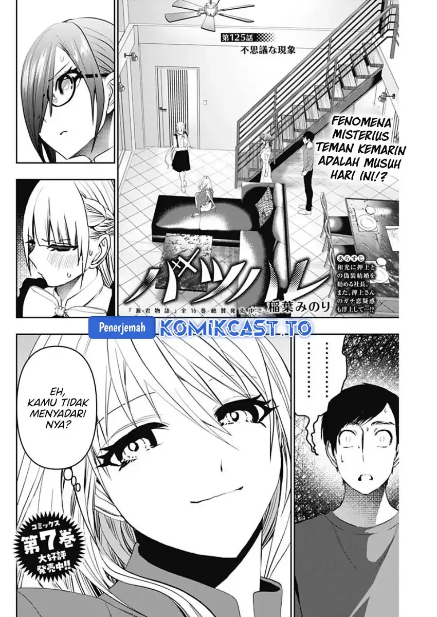 Batsu Harem Chapter 125 - halaman 3