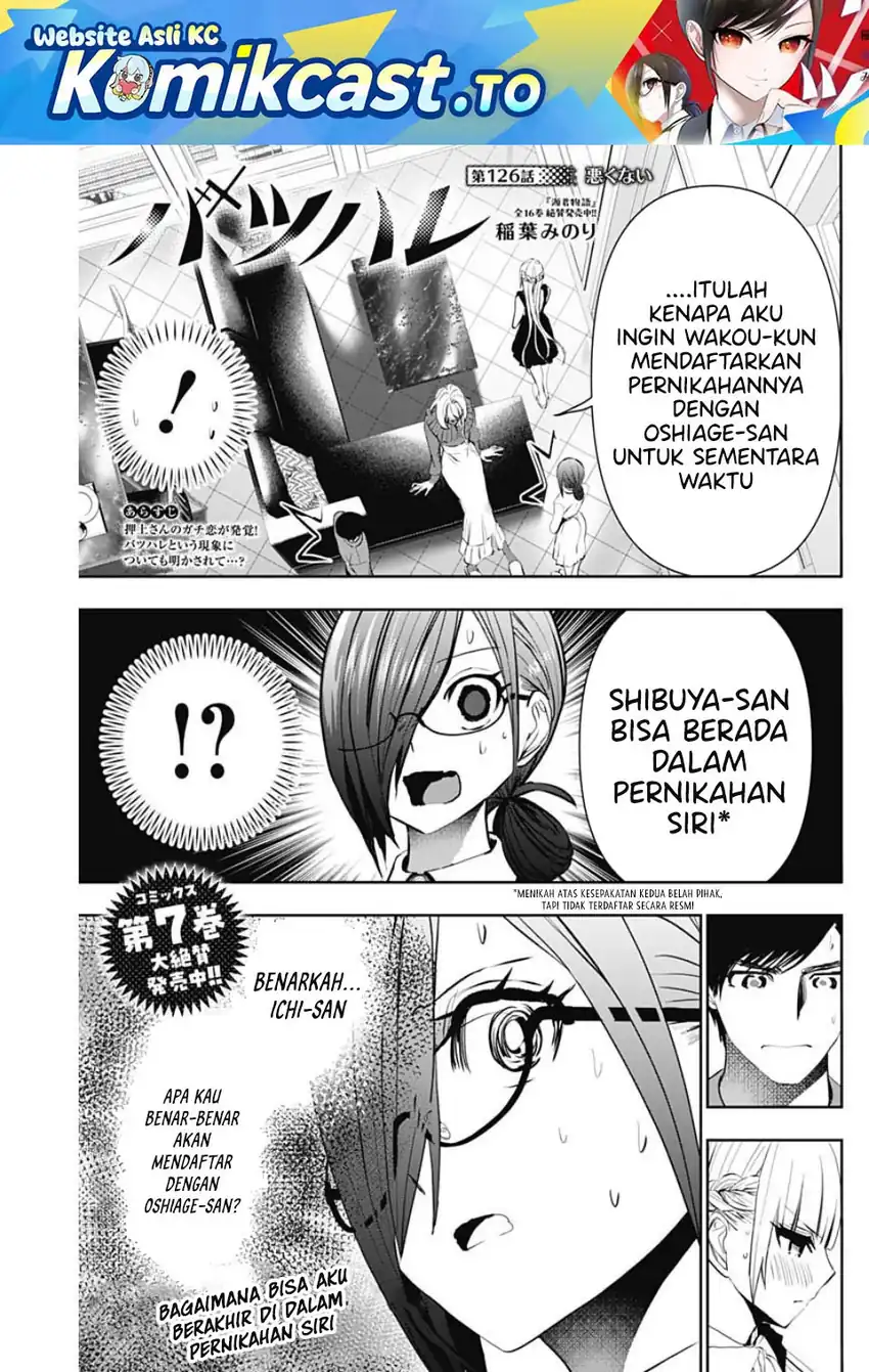 Batsu Harem Chapter 126 - halaman 1