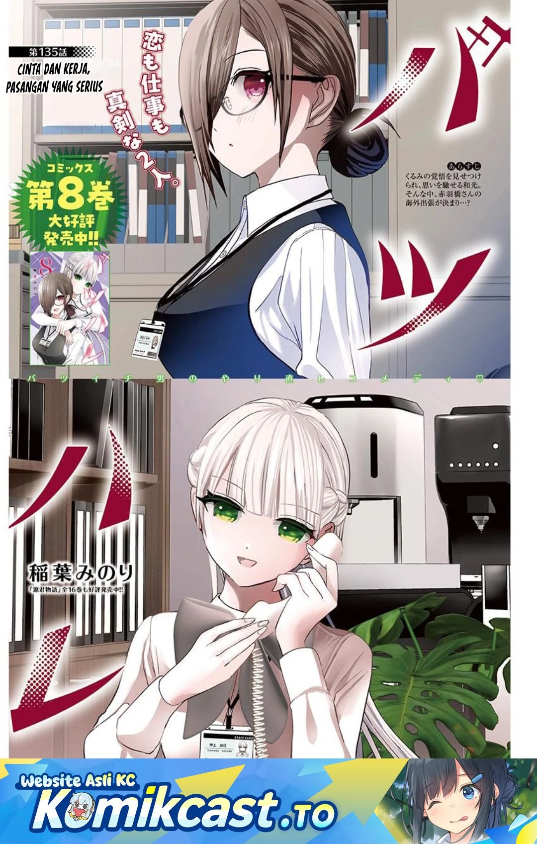 Batsu Harem Chapter 135 - halaman 2