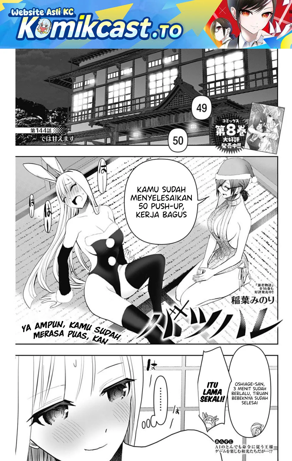 Batsu Harem Chapter 144 - halaman 2