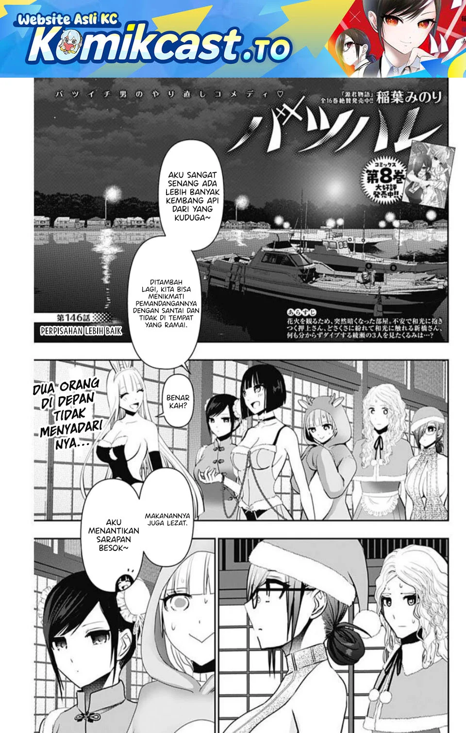 Batsu Harem Chapter 146 - halaman 2