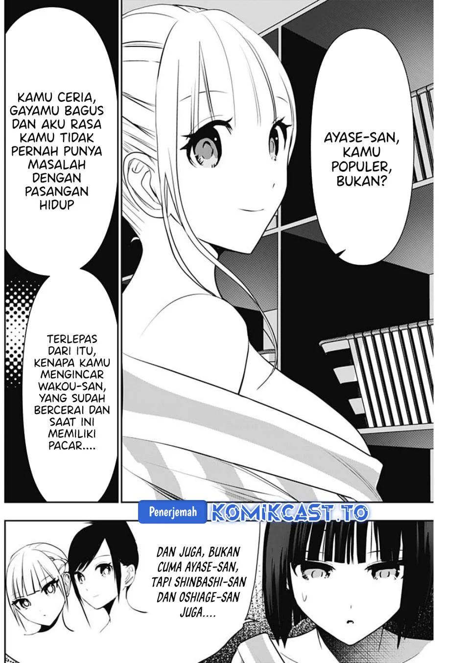 Batsu Harem Chapter 151 - halaman 11