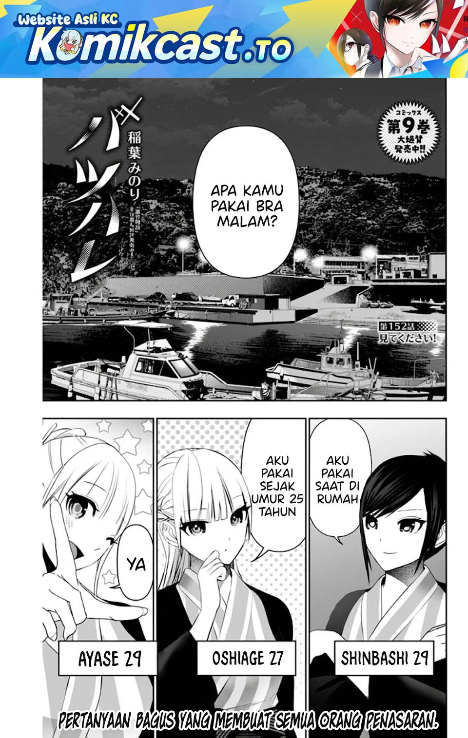 Batsu Harem Chapter 152 - halaman 2