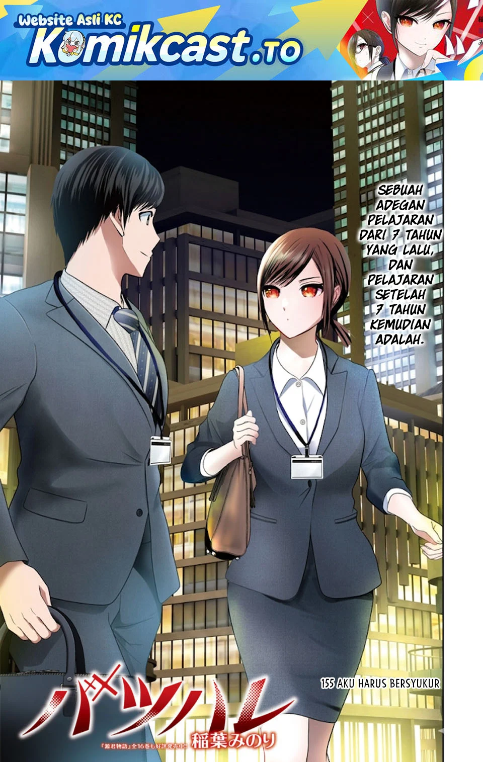 Batsu Harem Chapter 155 - halaman 2
