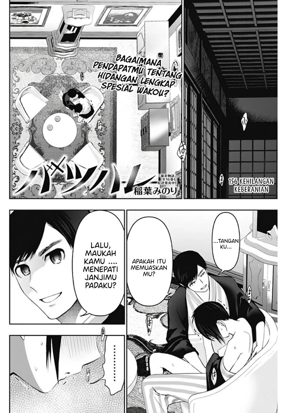 Batsu Harem Chapter 156 - halaman 3