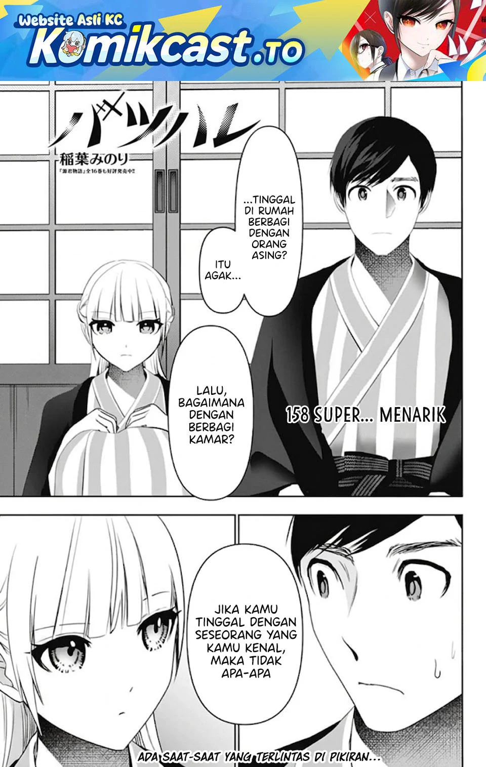 Batsu Harem Chapter 158 - halaman 2