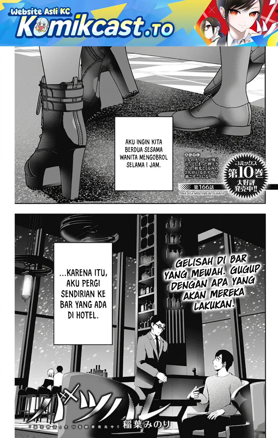 Batsu Harem Chapter 166 - halaman 2