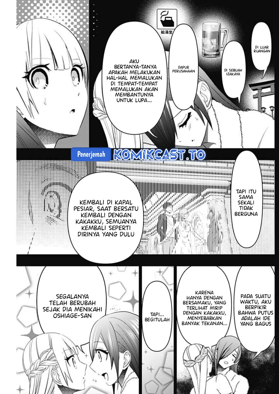 Batsu Harem Chapter 169 - halaman 10