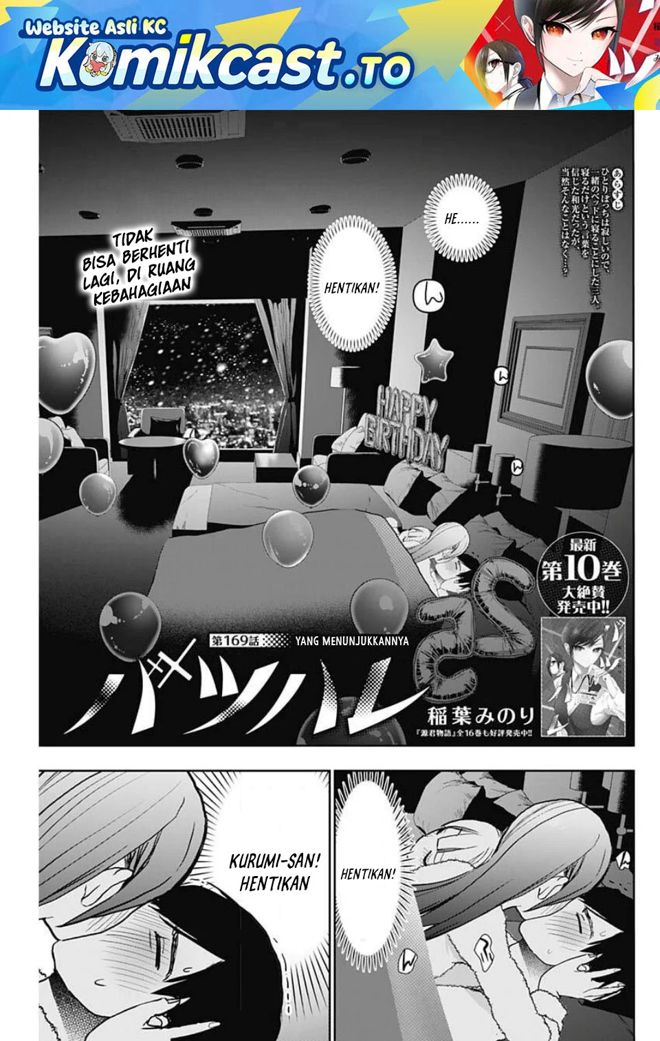 Batsu Harem Chapter 169 - halaman 2