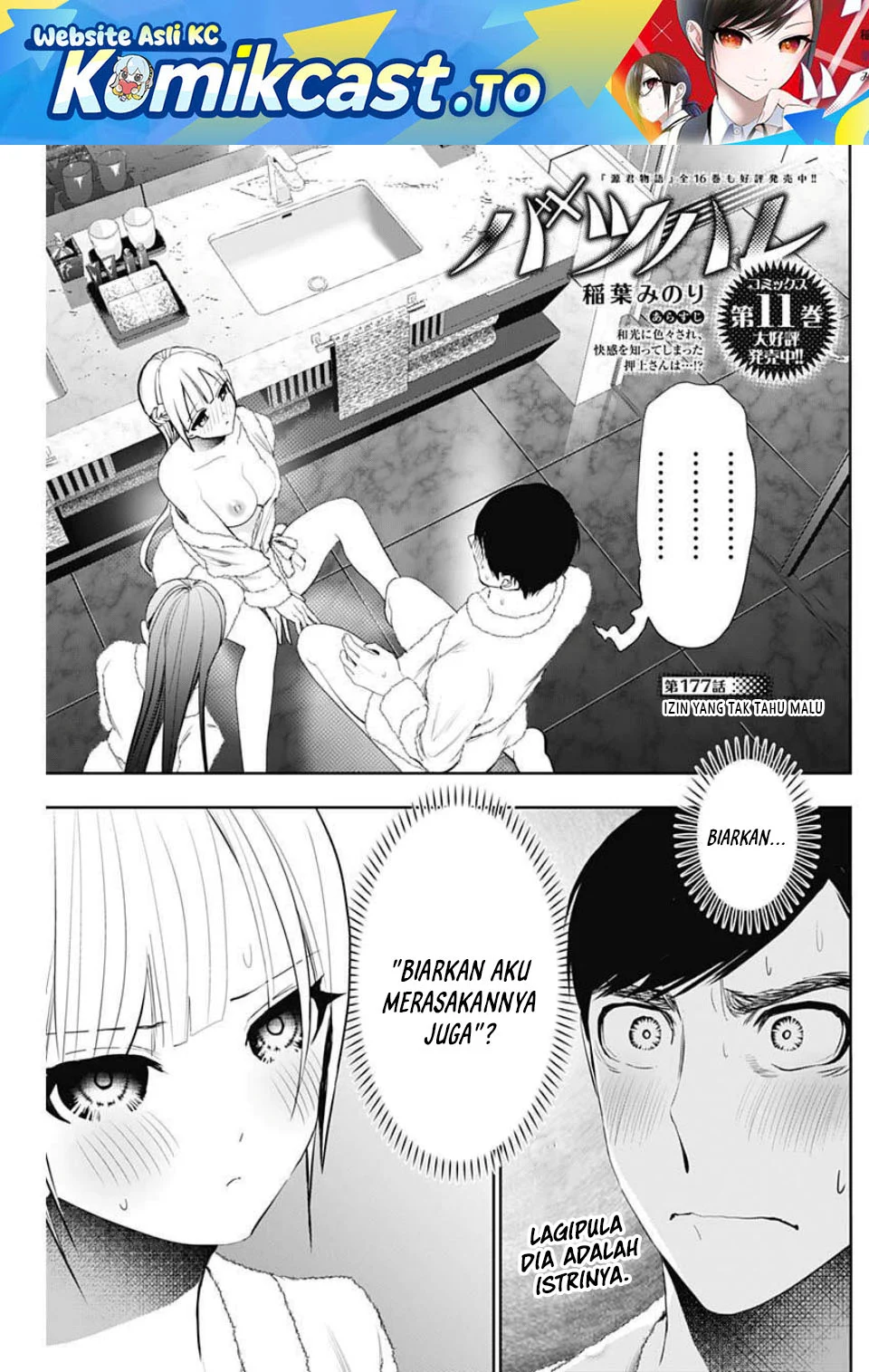 Batsu Harem Chapter 177 - halaman 2