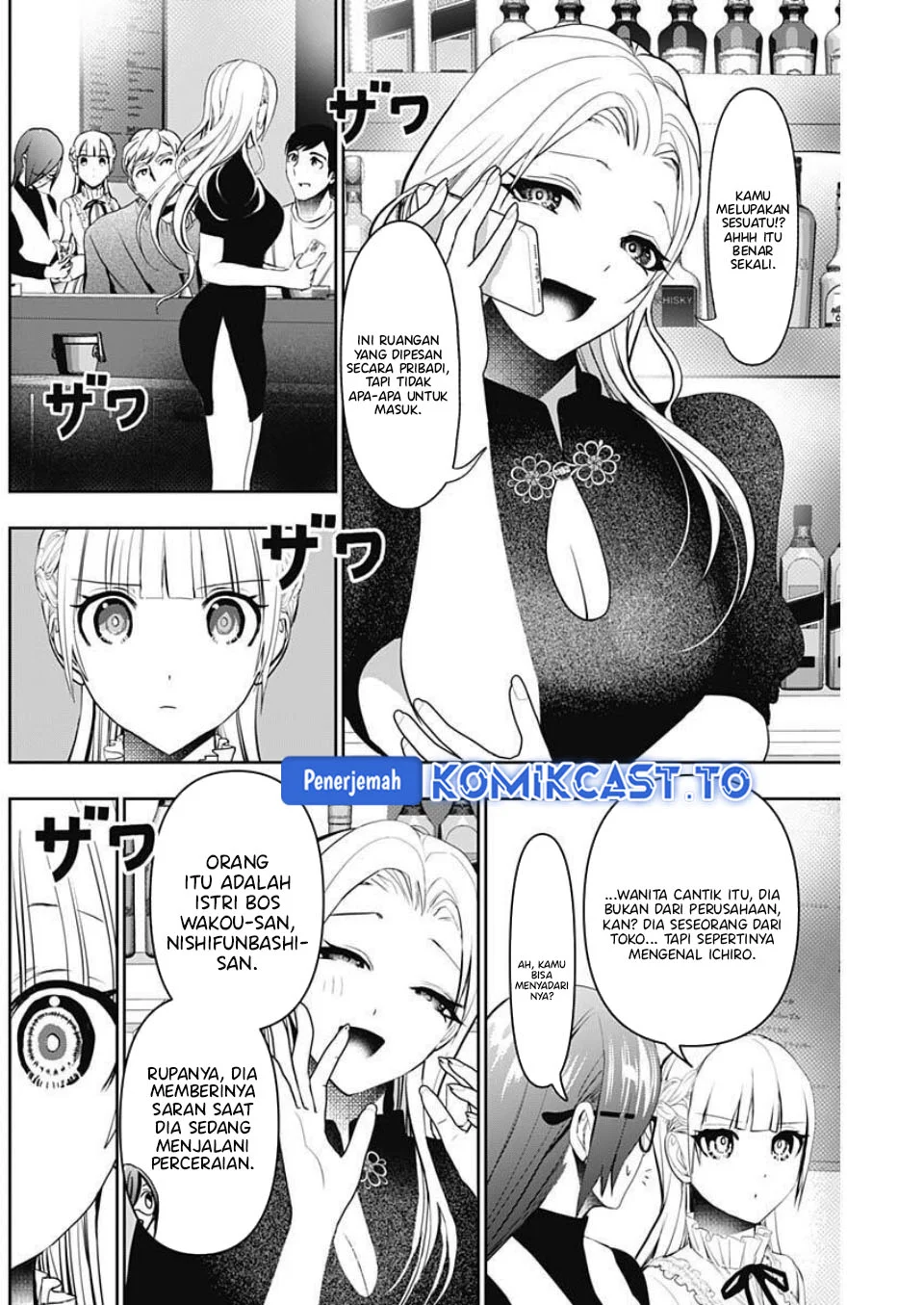 Batsu Harem Chapter 181 - halaman 9