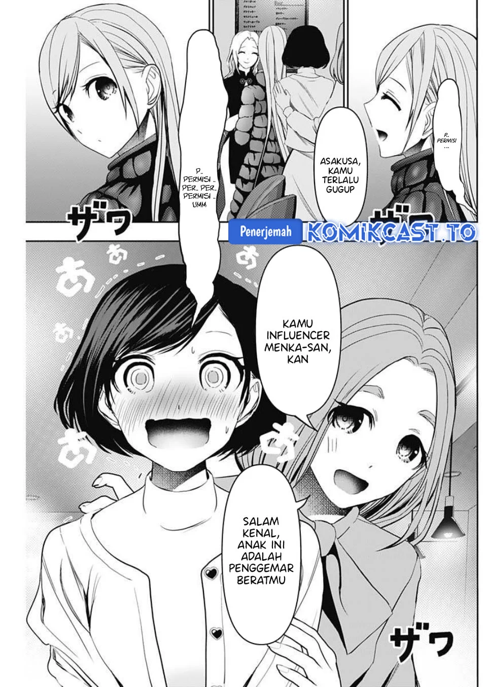 Batsu Harem Chapter 182 - halaman 11