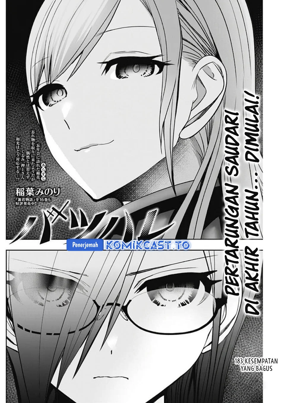 Batsu Harem Chapter 183 - halaman 3