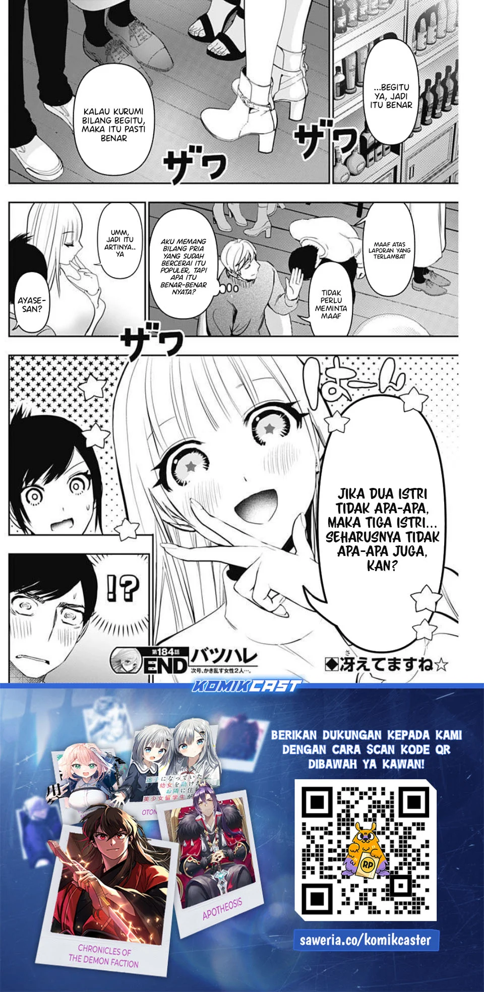 Batsu Harem Chapter 184 - halaman 13