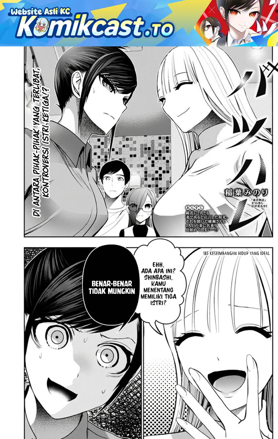 Batsu Harem Chapter 185 - halaman 2