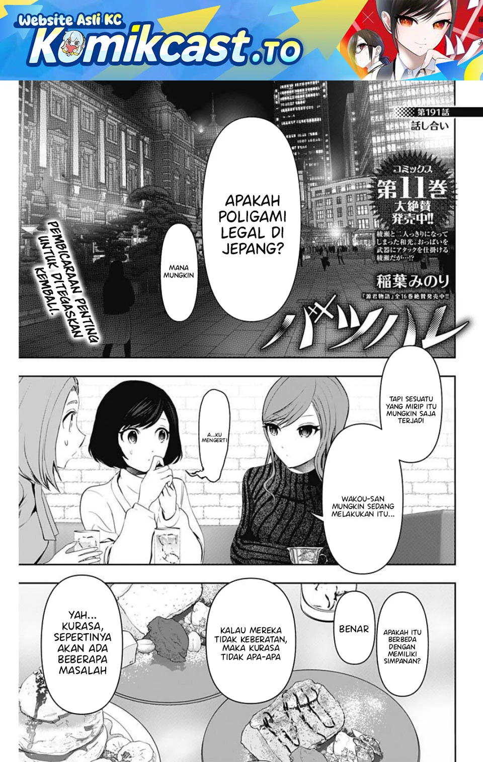 Batsu Harem Chapter 191 - halaman 2