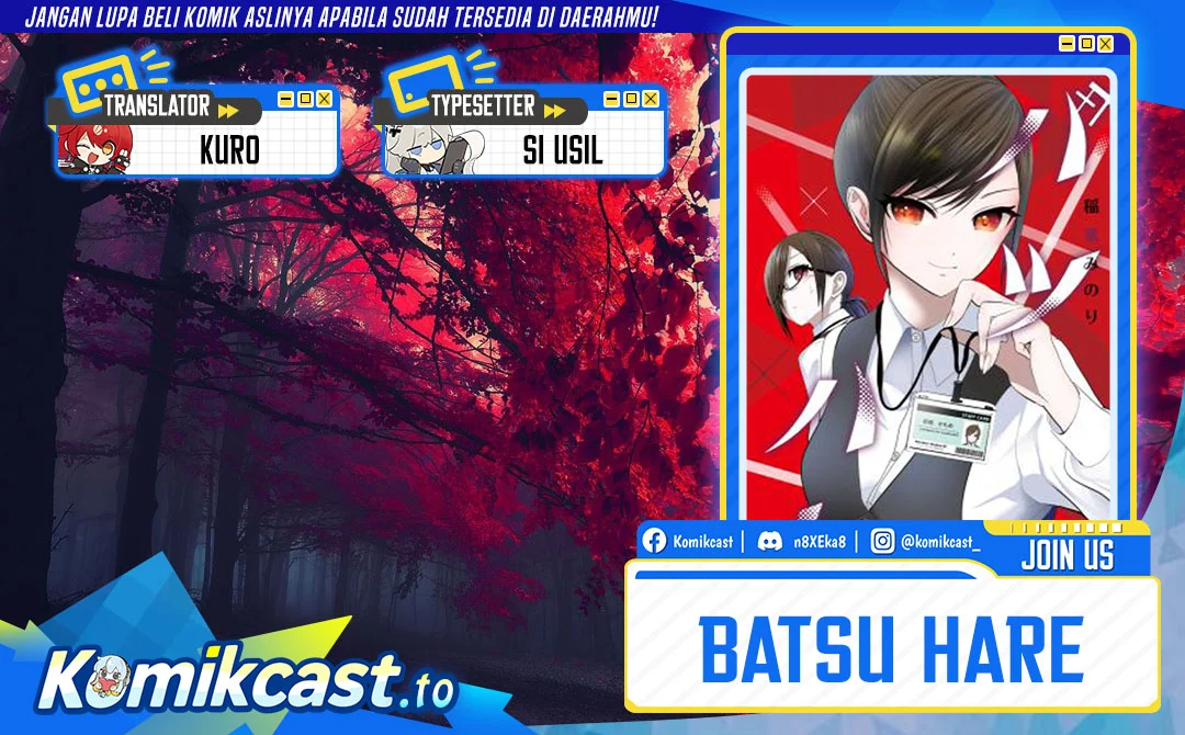 Batsu Harem Chapter 200 - halaman 1