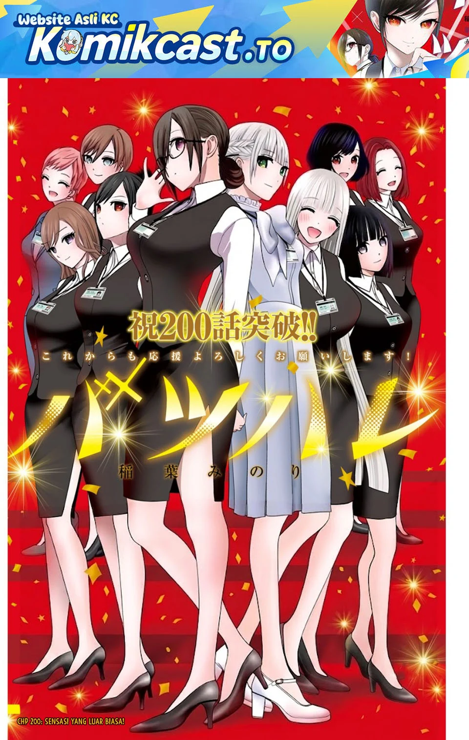 Batsu Harem Chapter 200 - halaman 2