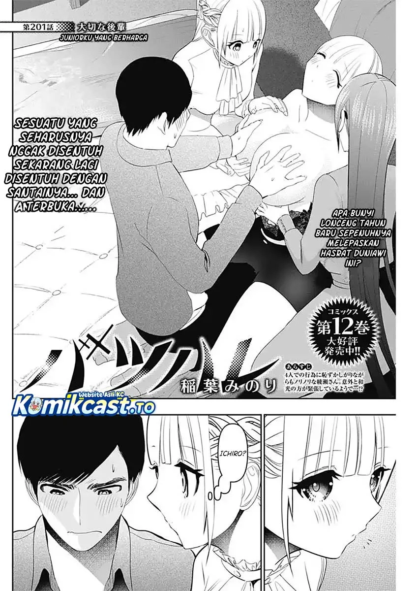 Batsu Harem Chapter 201 - halaman 3