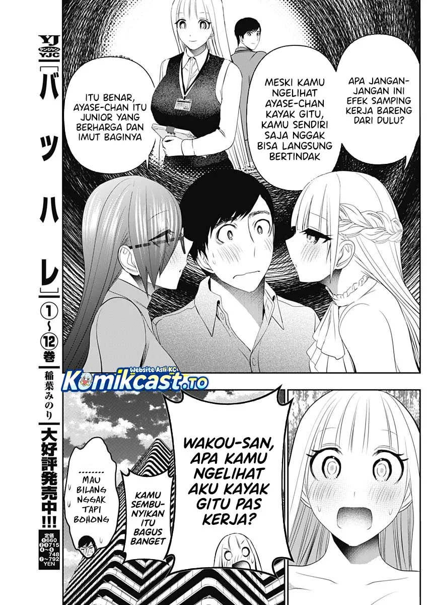 Batsu Harem Chapter 201 - halaman 6