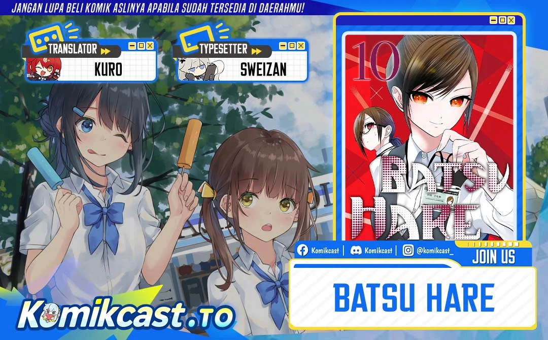 Batsu Harem Chapter 202 - halaman 1