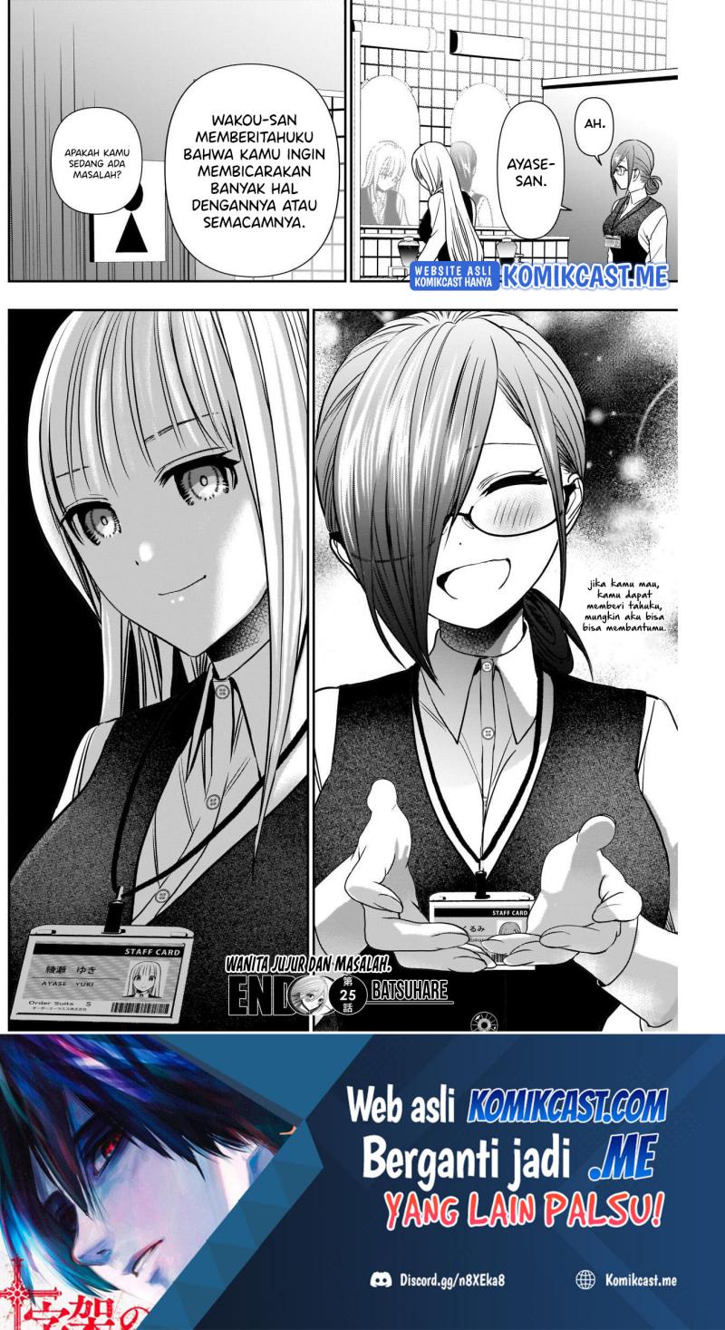 Batsu Harem Chapter 25 - halaman 13