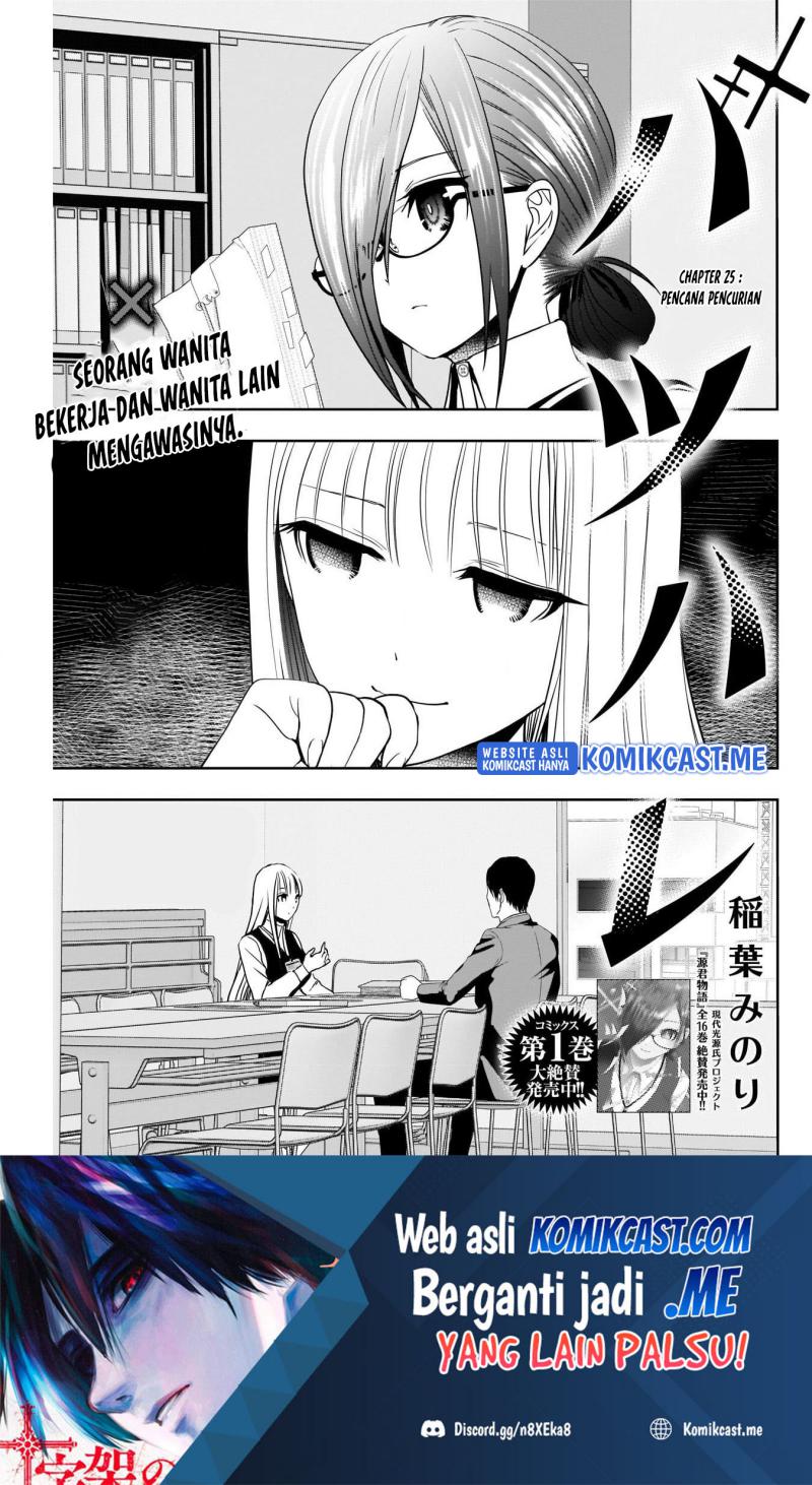 Batsu Harem Chapter 25 - halaman 2