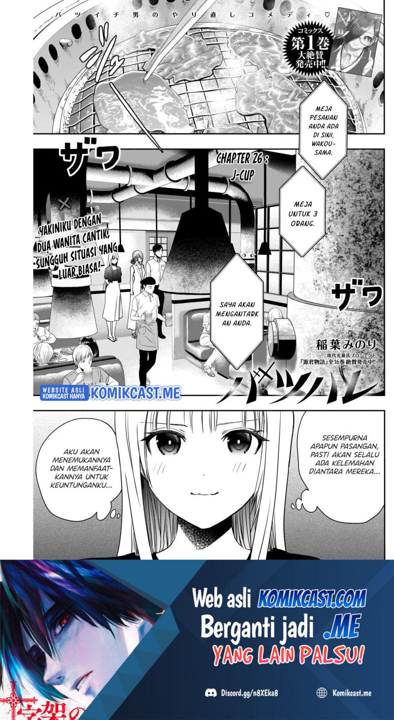 Batsu Harem Chapter 26 - halaman 2