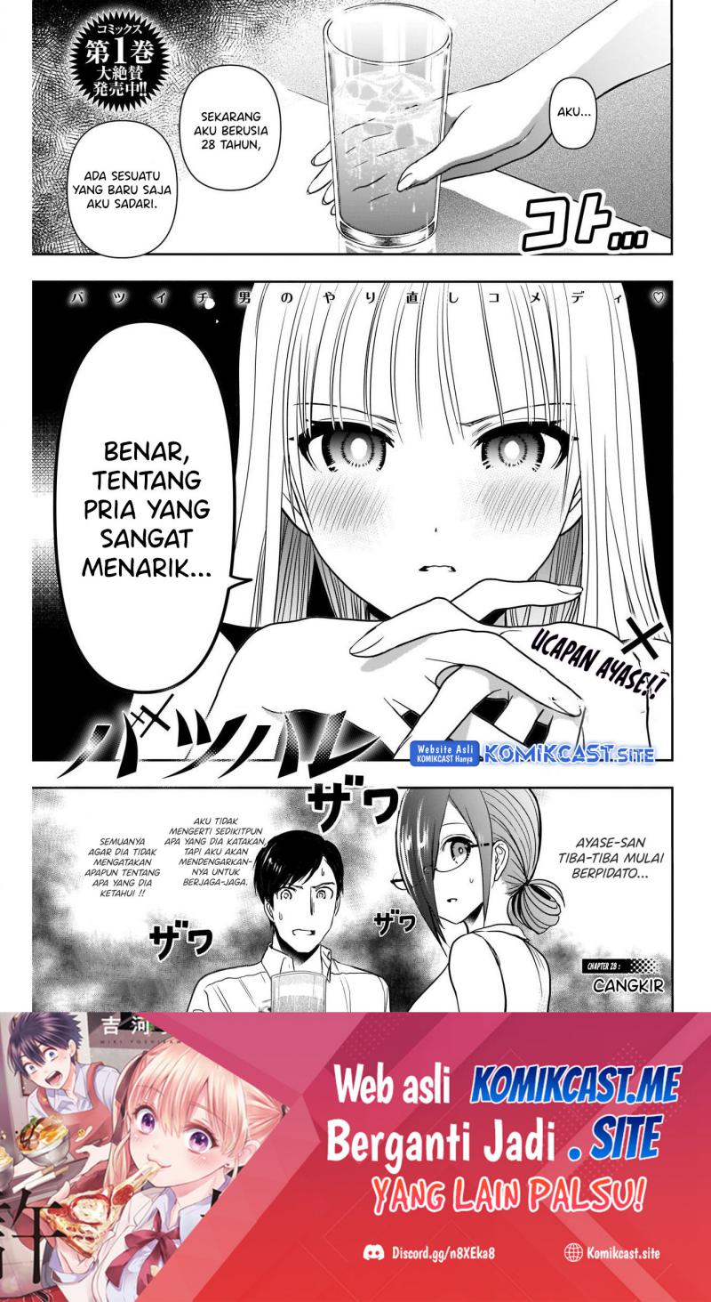 Batsu Harem Chapter 28 - halaman 2